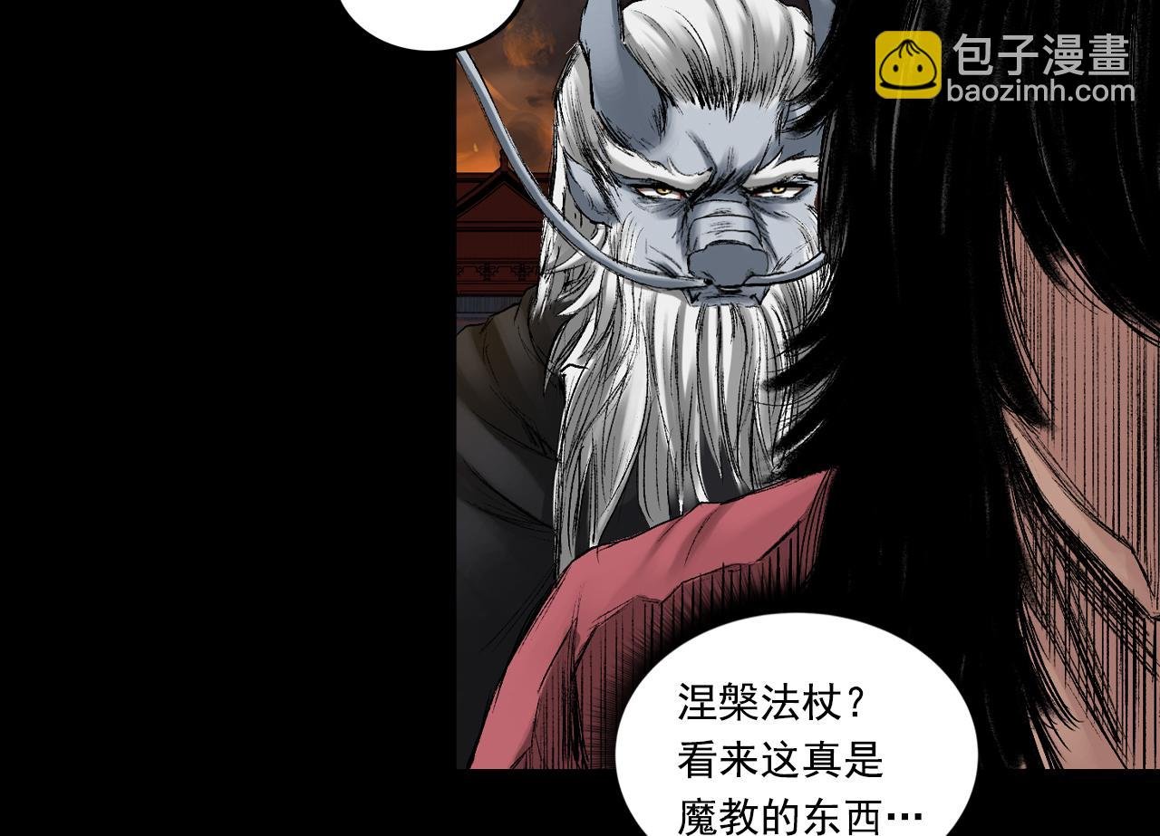 059 火光之下（下）