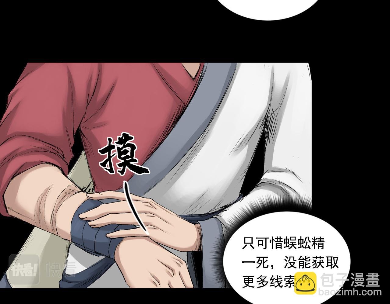 059 火光之下（下）