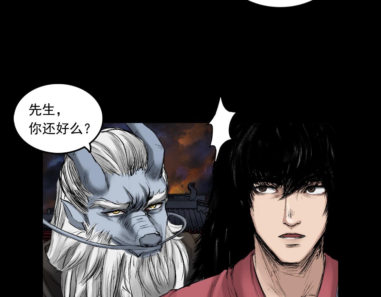 059 火光之下（下）