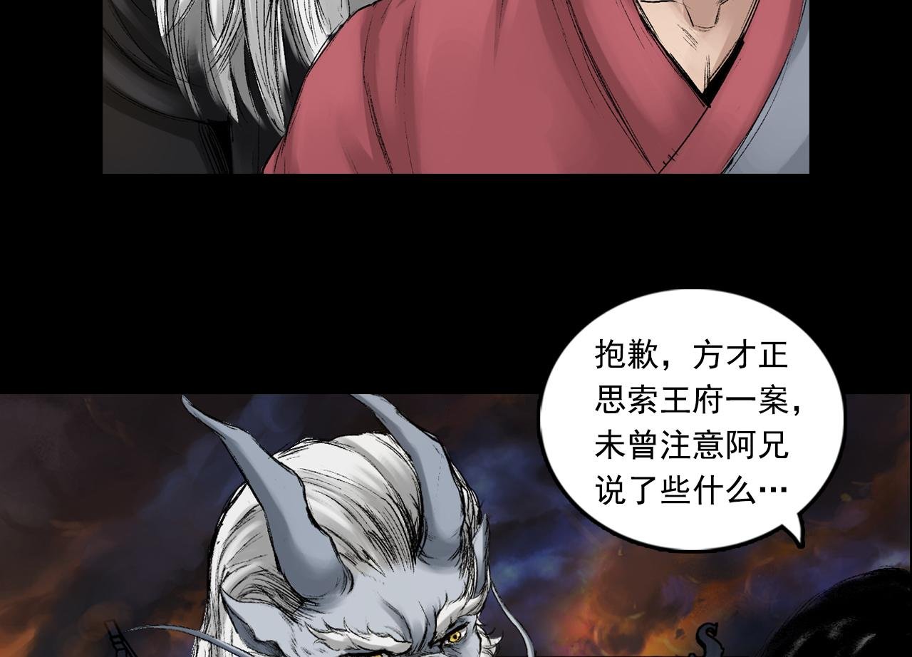059 火光之下（下）