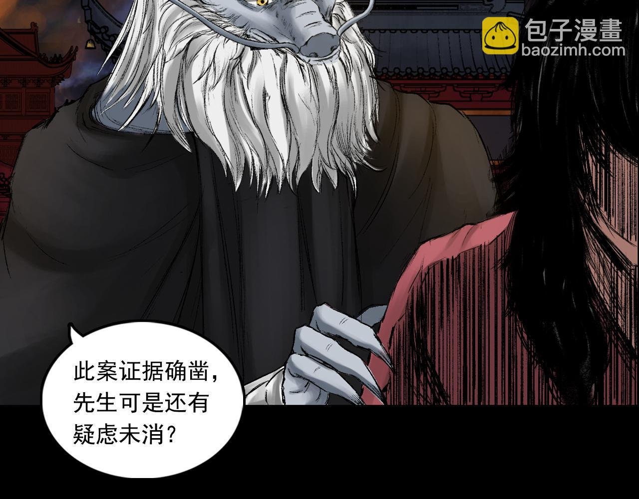 059 火光之下（下）