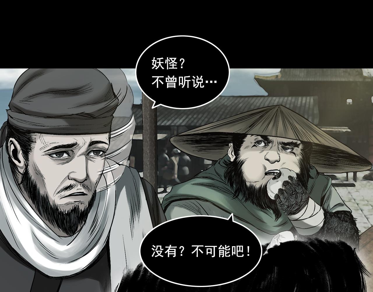 059 火光之下（下）