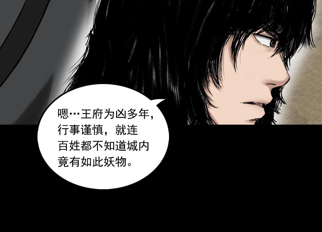 059 火光之下（下）
