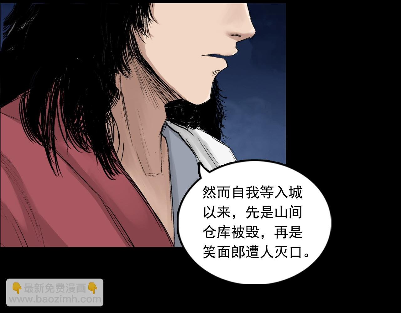 059 火光之下（下）
