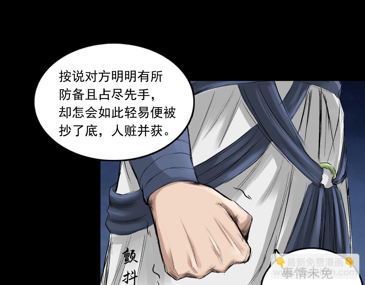 059 火光之下（下）