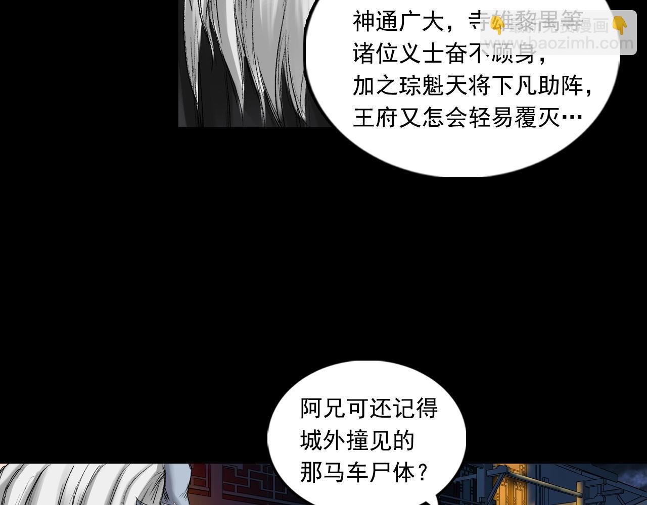 059 火光之下（下）