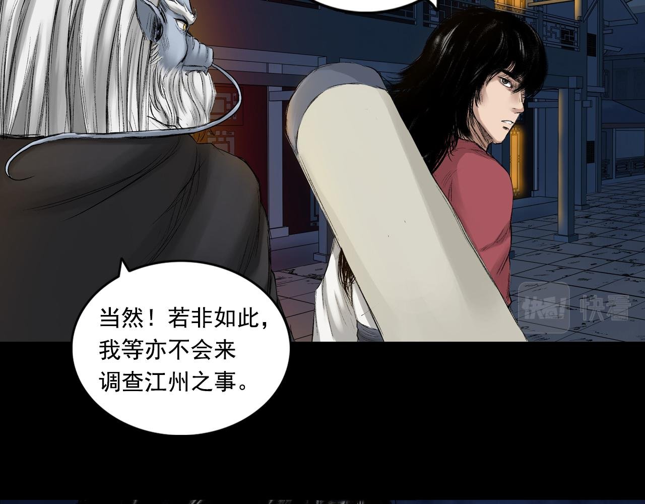 059 火光之下（下）