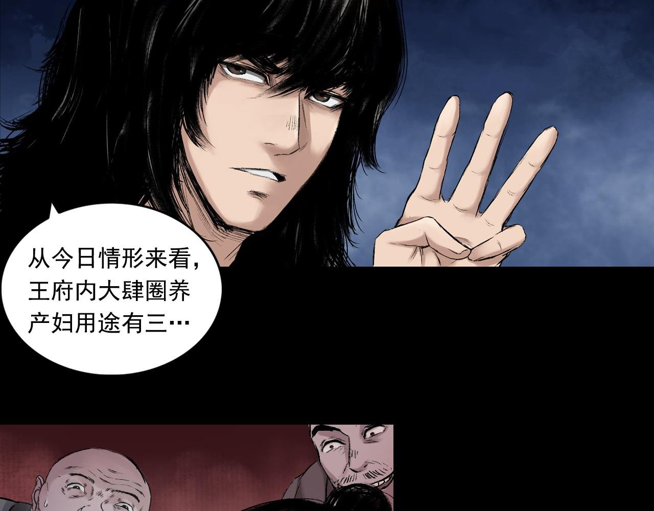 059 火光之下（下）
