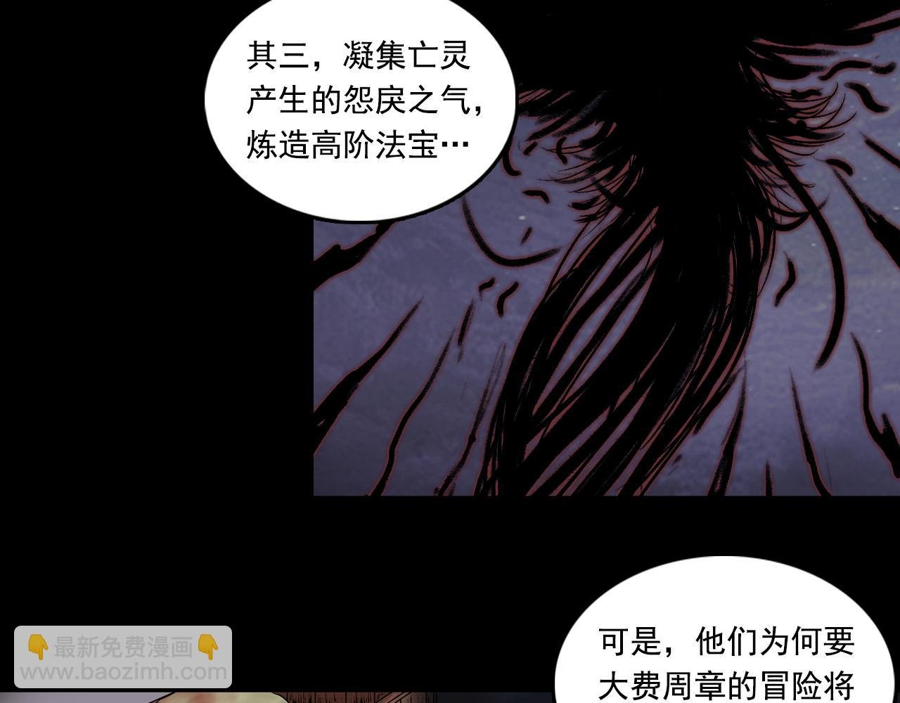 059 火光之下（下）