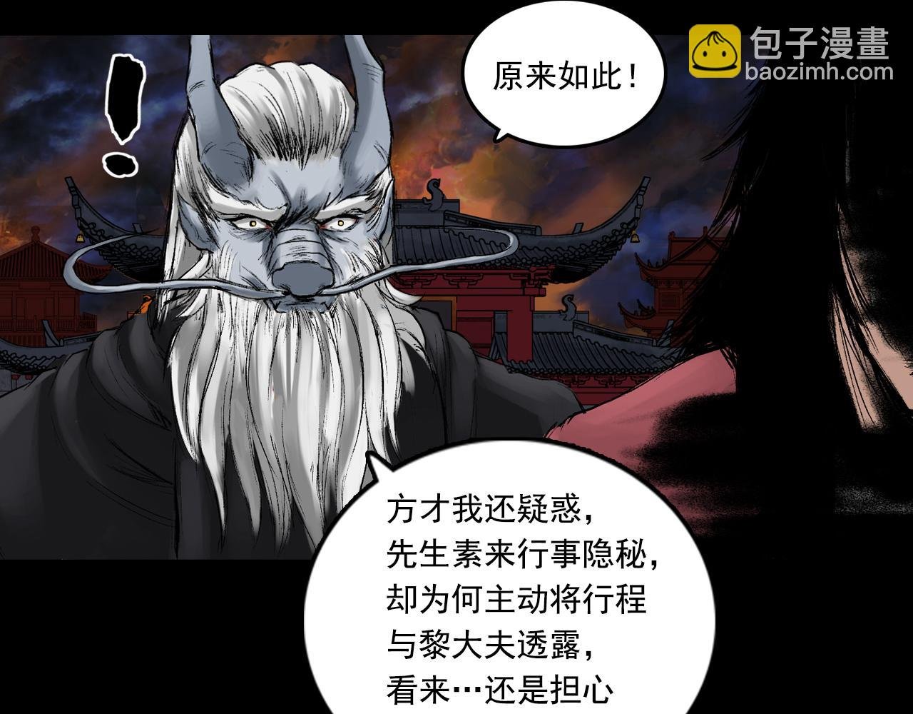 059 火光之下（下）