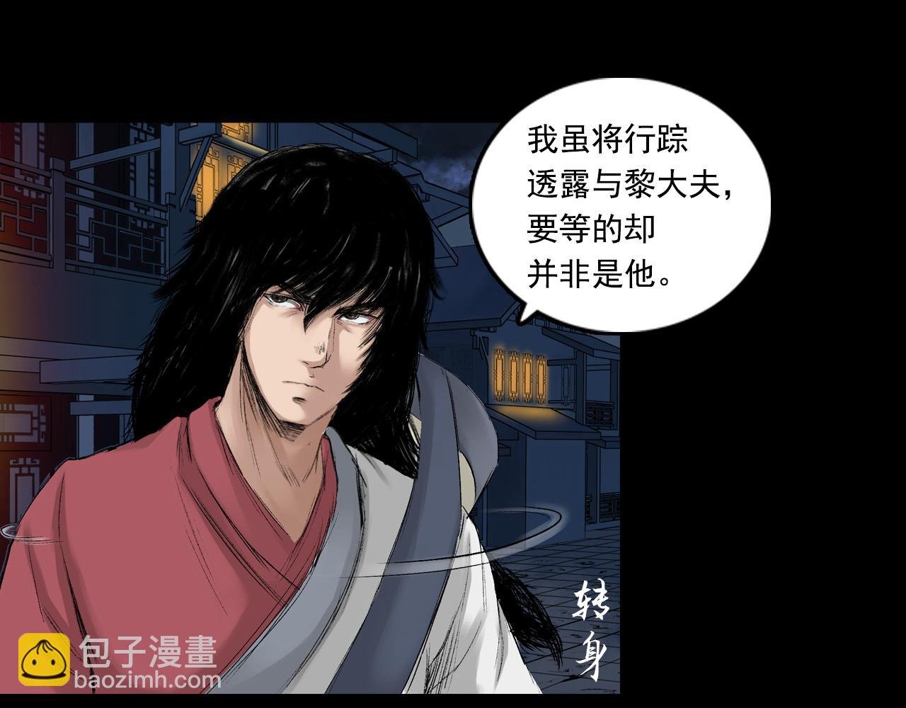 059 火光之下（下）
