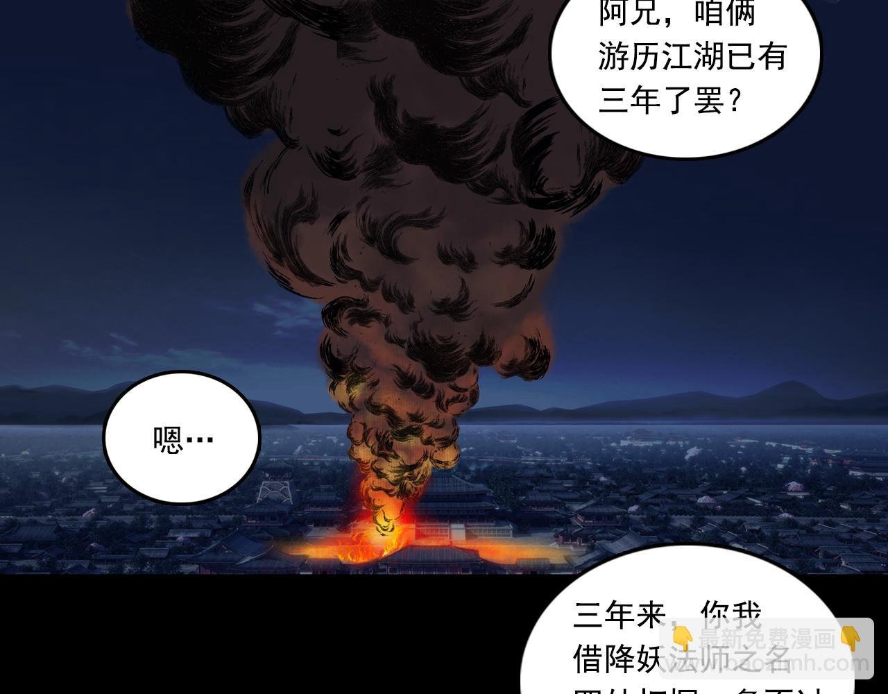 059 火光之下（下）