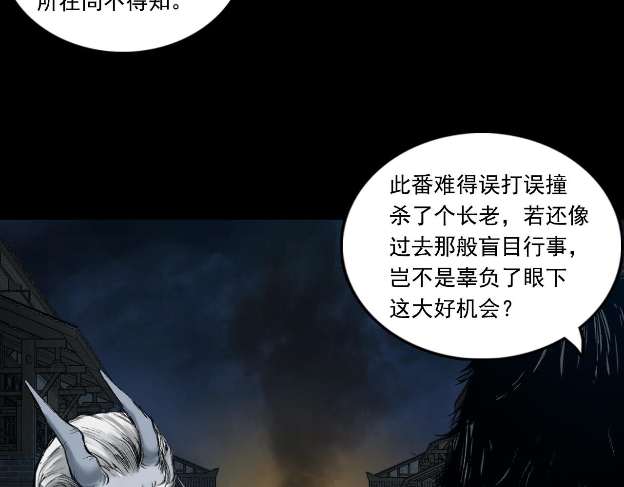 059 火光之下（下）