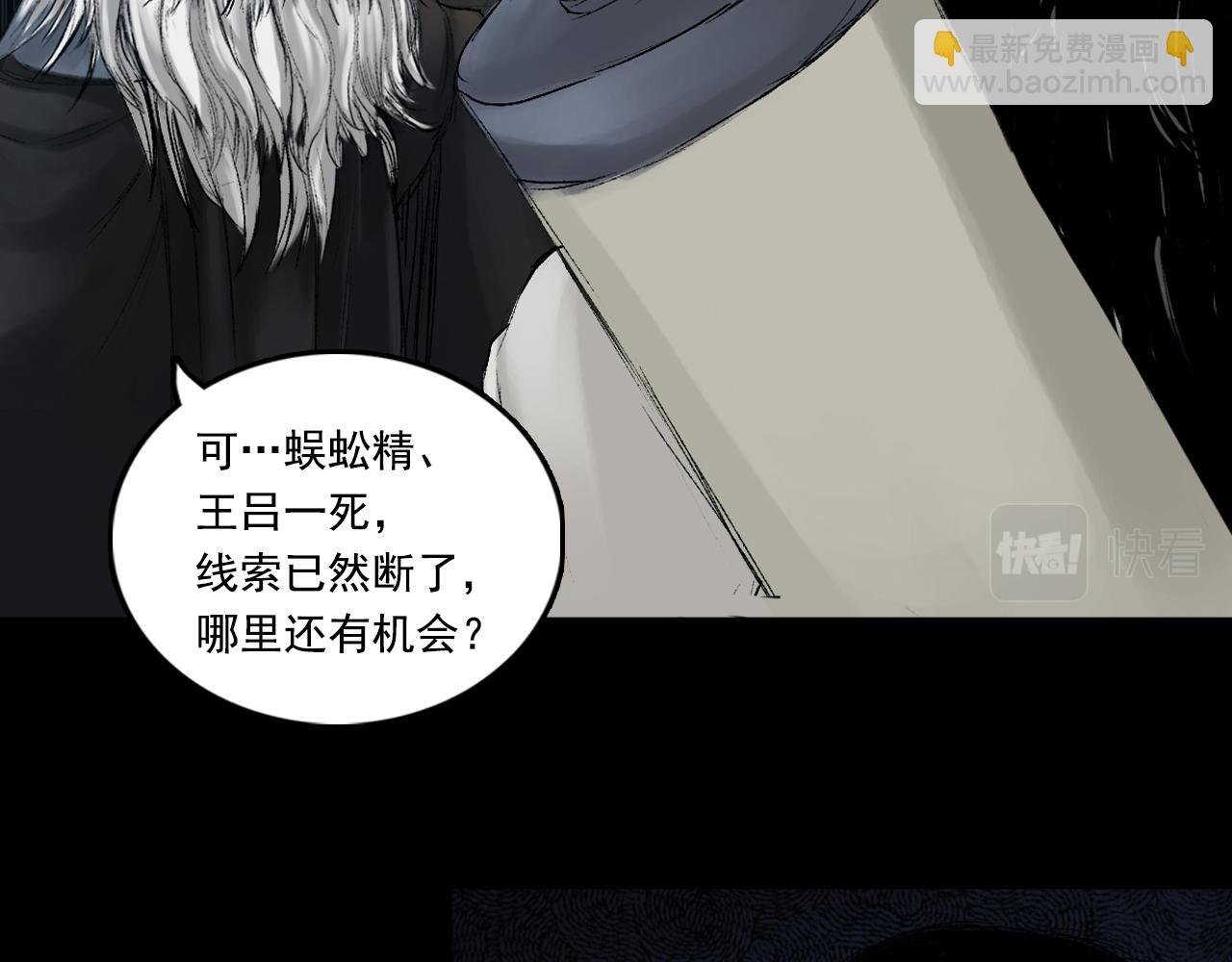 059 火光之下（下）