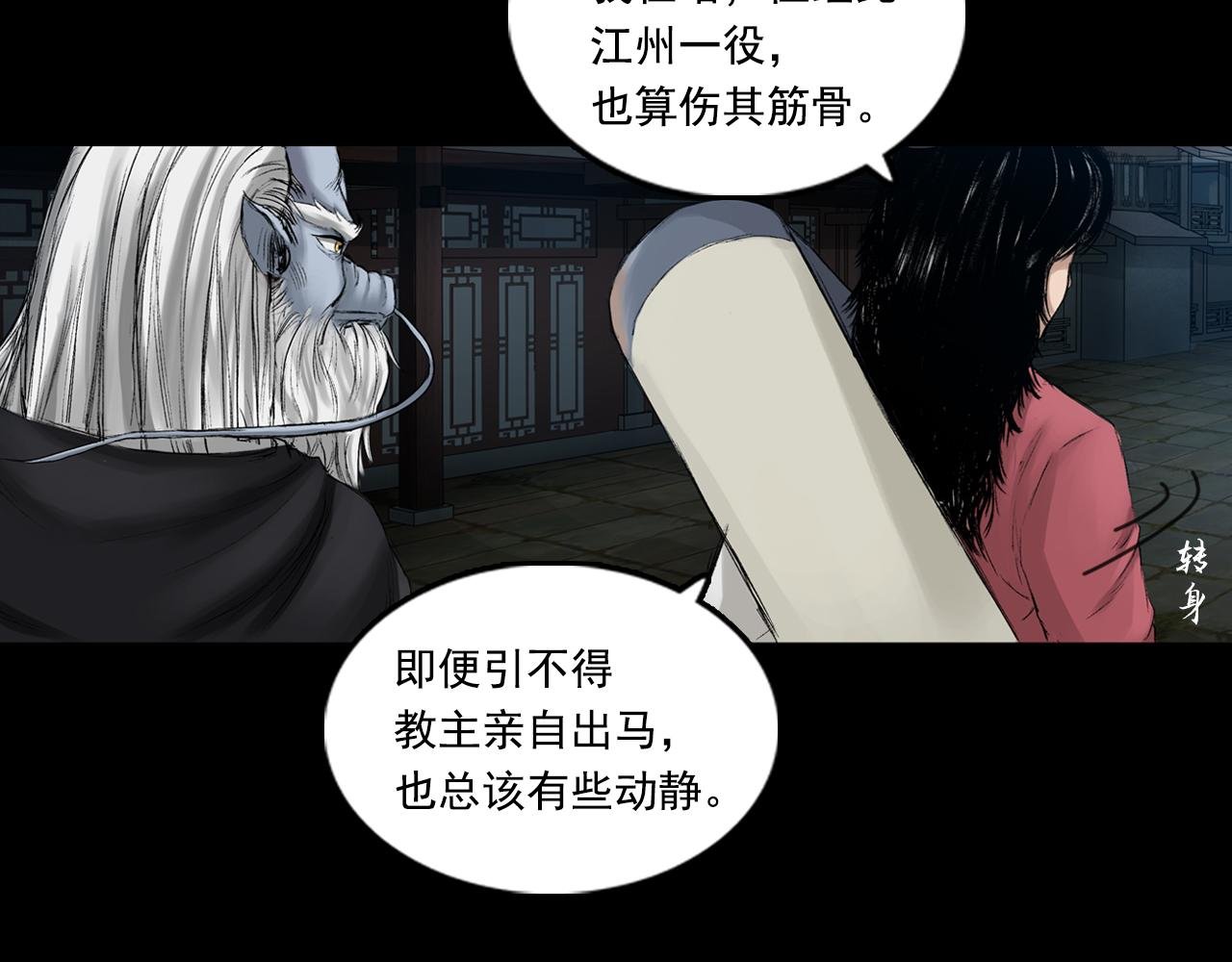 059 火光之下（下）