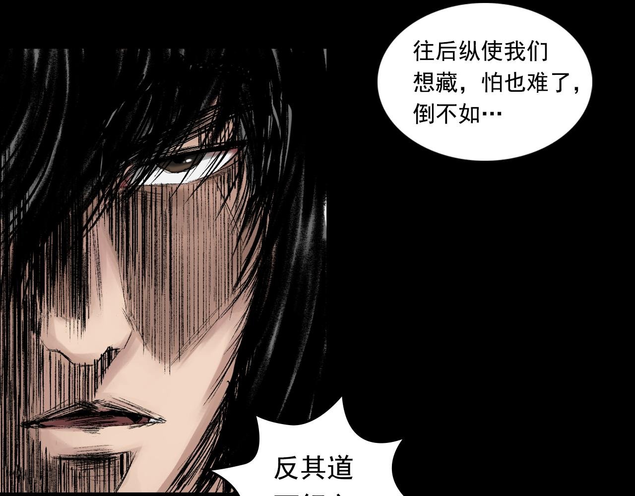 059 火光之下（下）