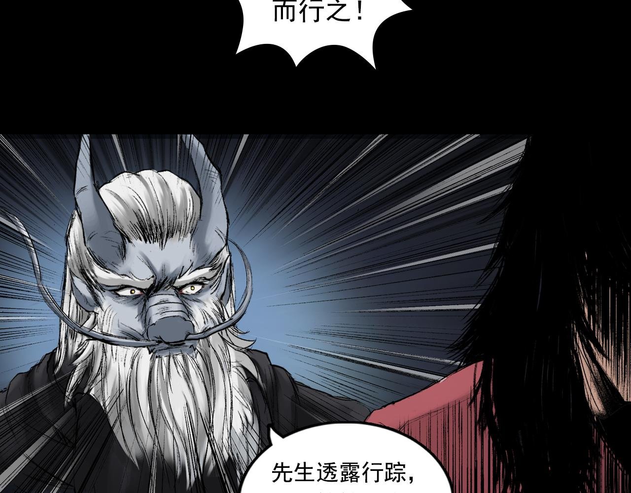 059 火光之下（下）
