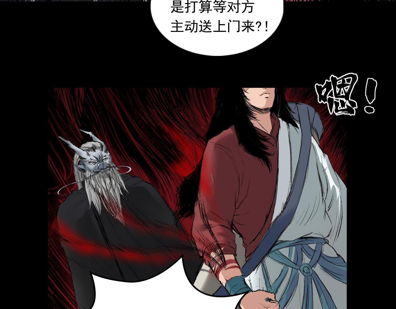059 火光之下（下）