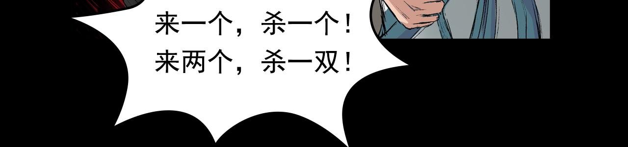 059 火光之下（下）