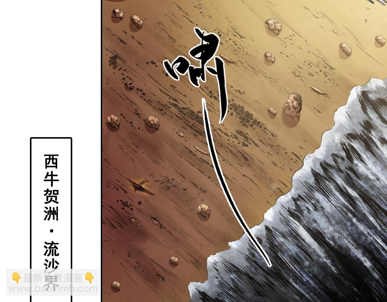 068 大战沙悟净（上）