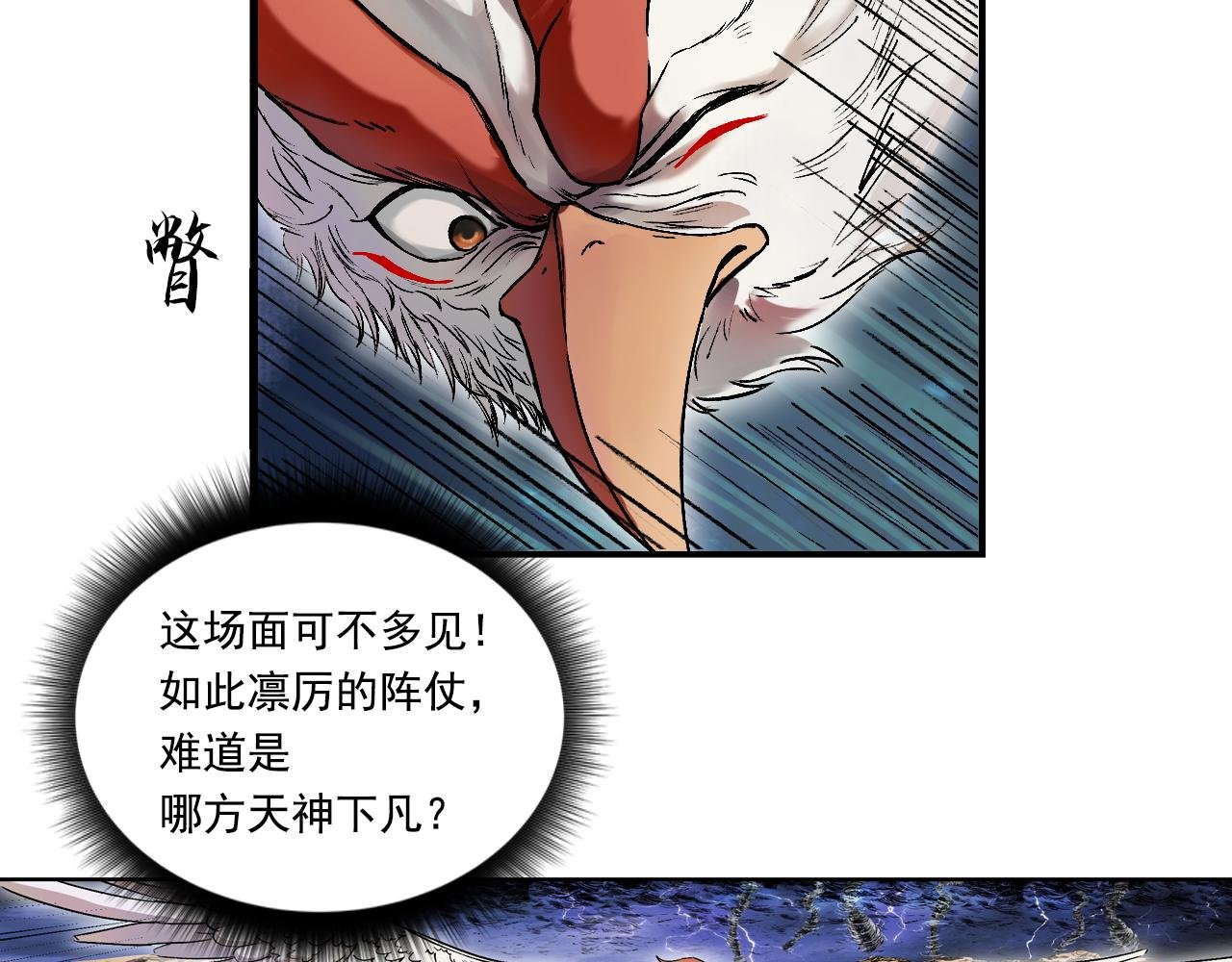 068 大战沙悟净（上）