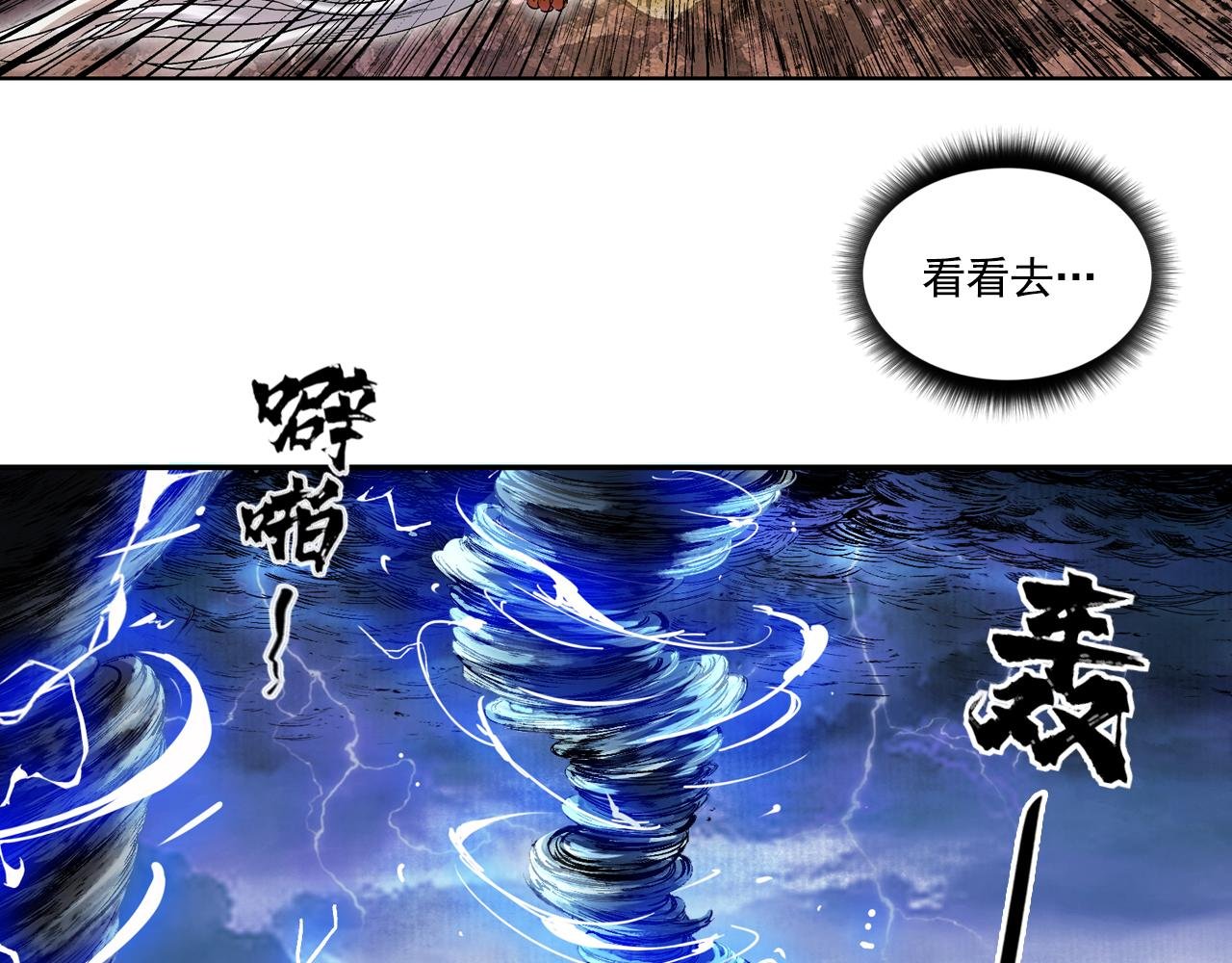 068 大战沙悟净（上）