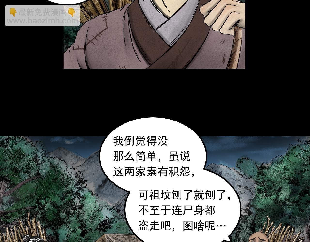 072 月湾南村（下）