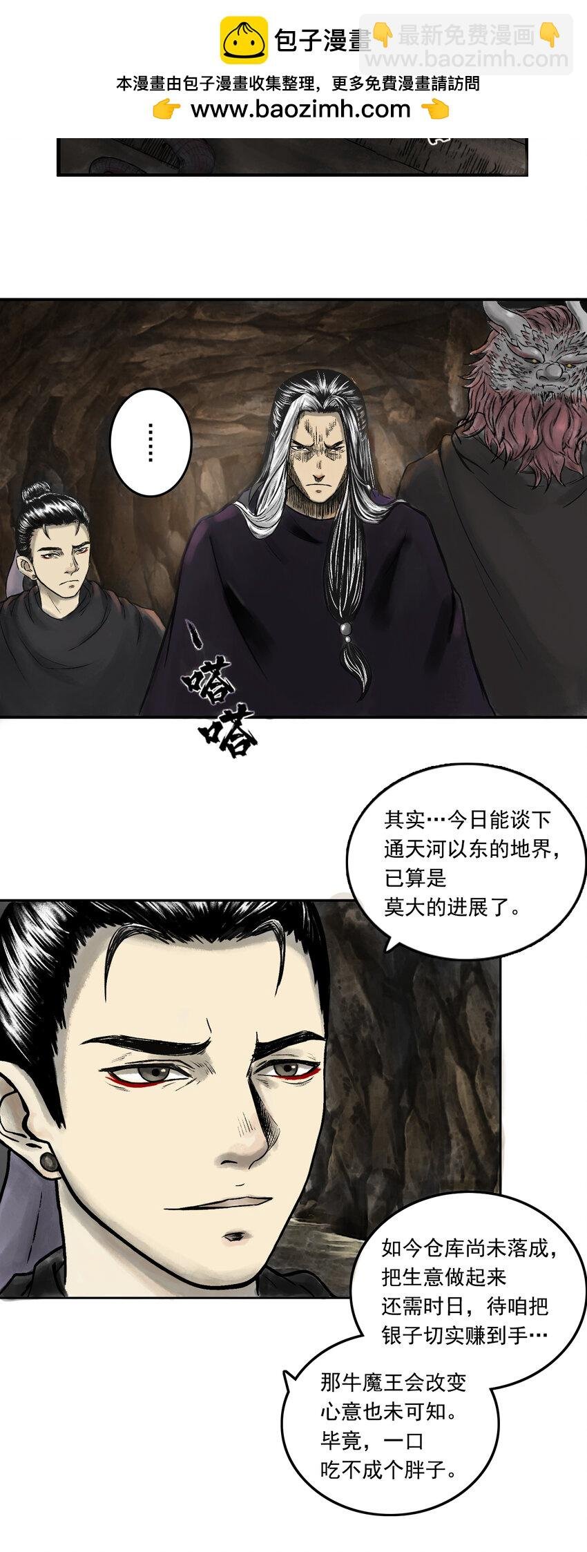 079 南山大王