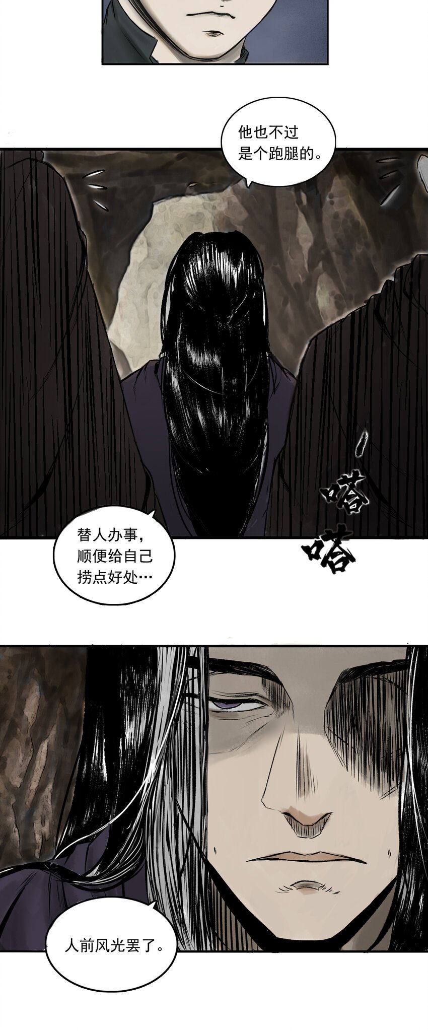 079 南山大王