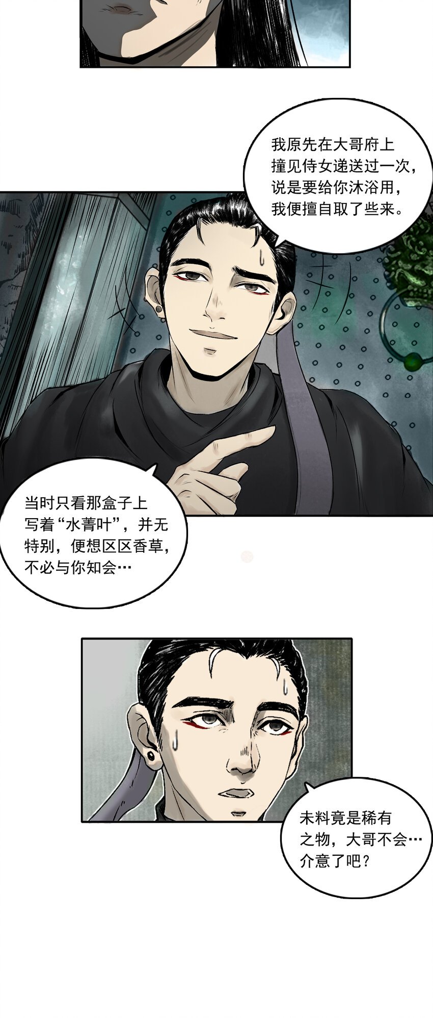079 南山大王