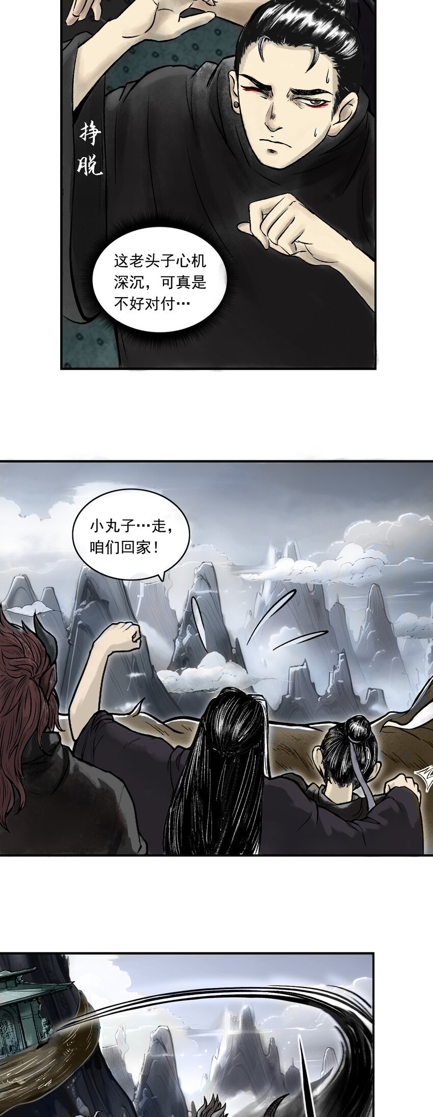 079 南山大王