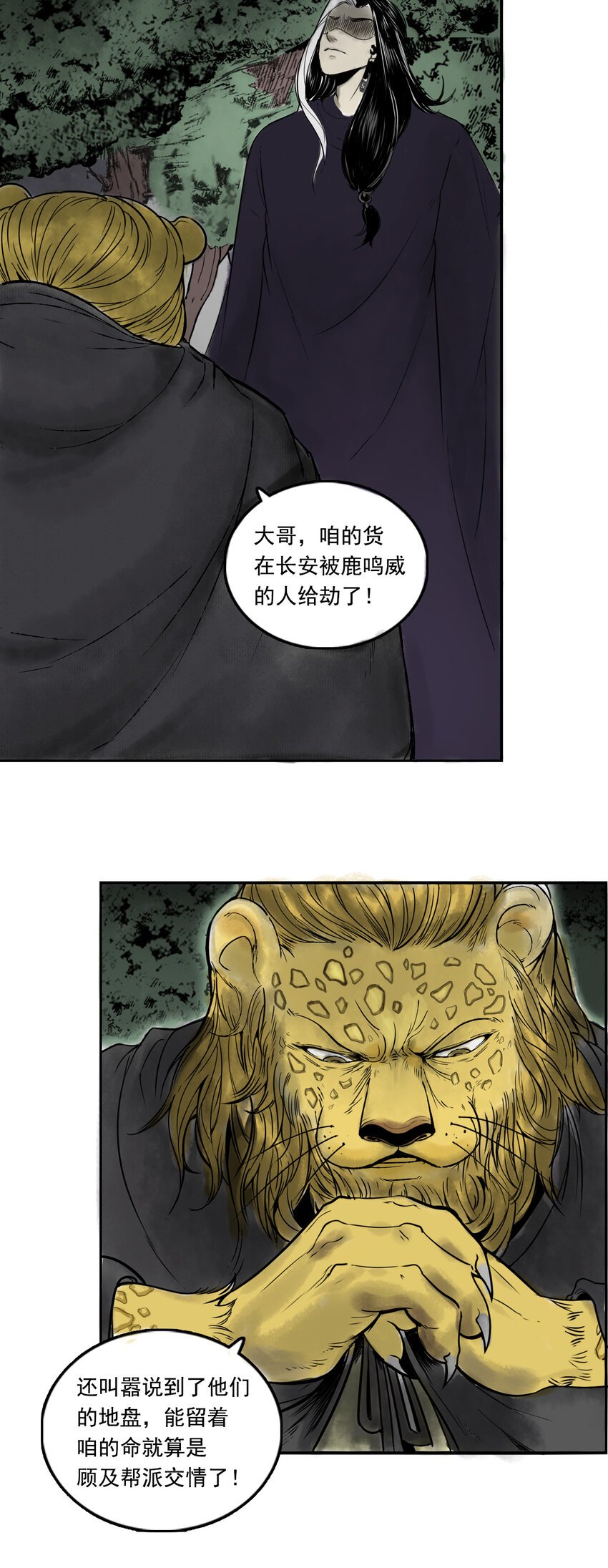079 南山大王