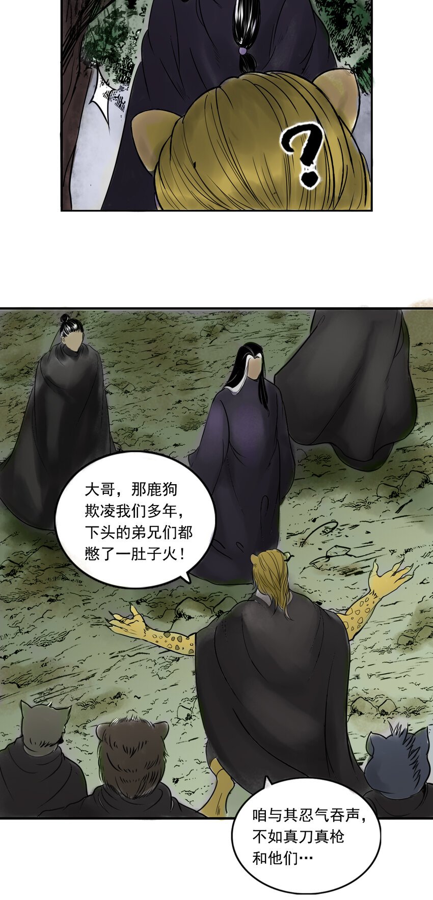 079 南山大王