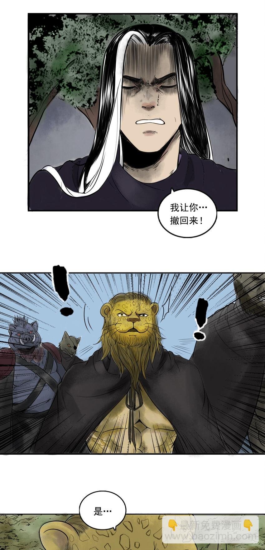 079 南山大王