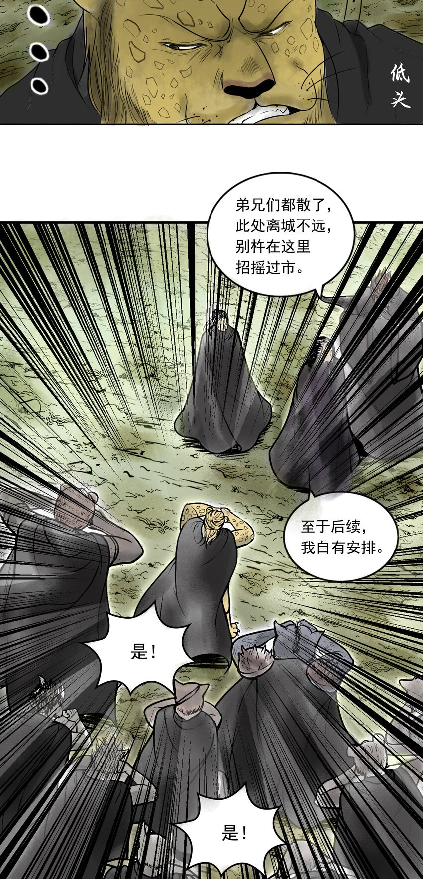 079 南山大王