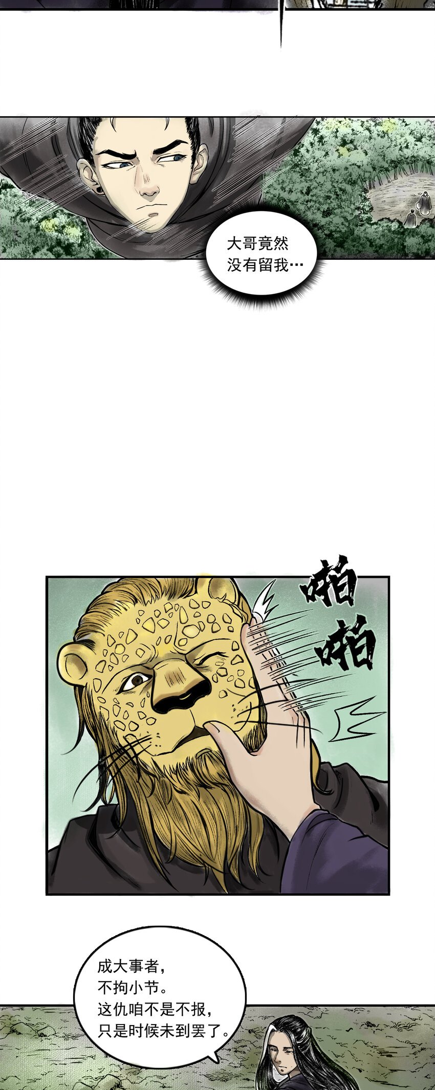 079 南山大王