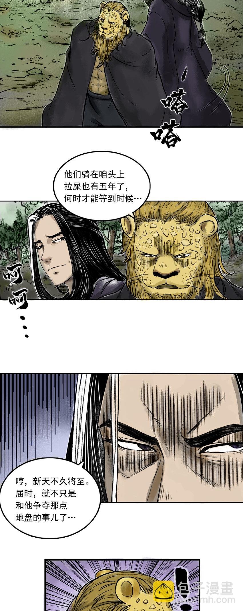 079 南山大王