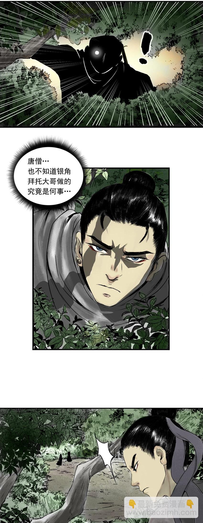 079 南山大王