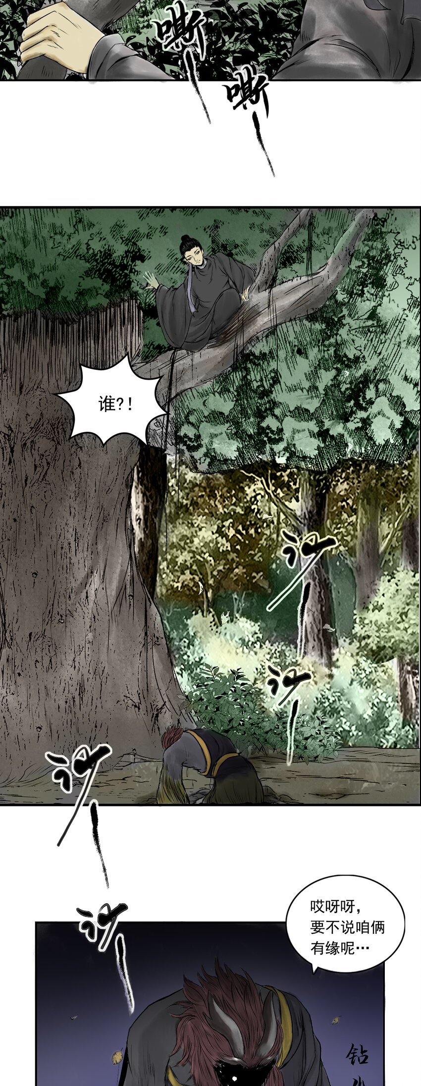 079 南山大王