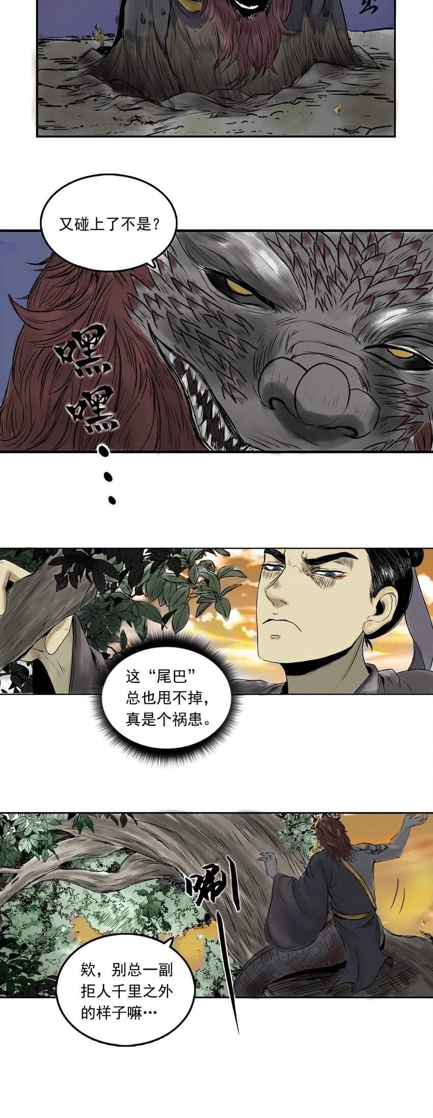 079 南山大王