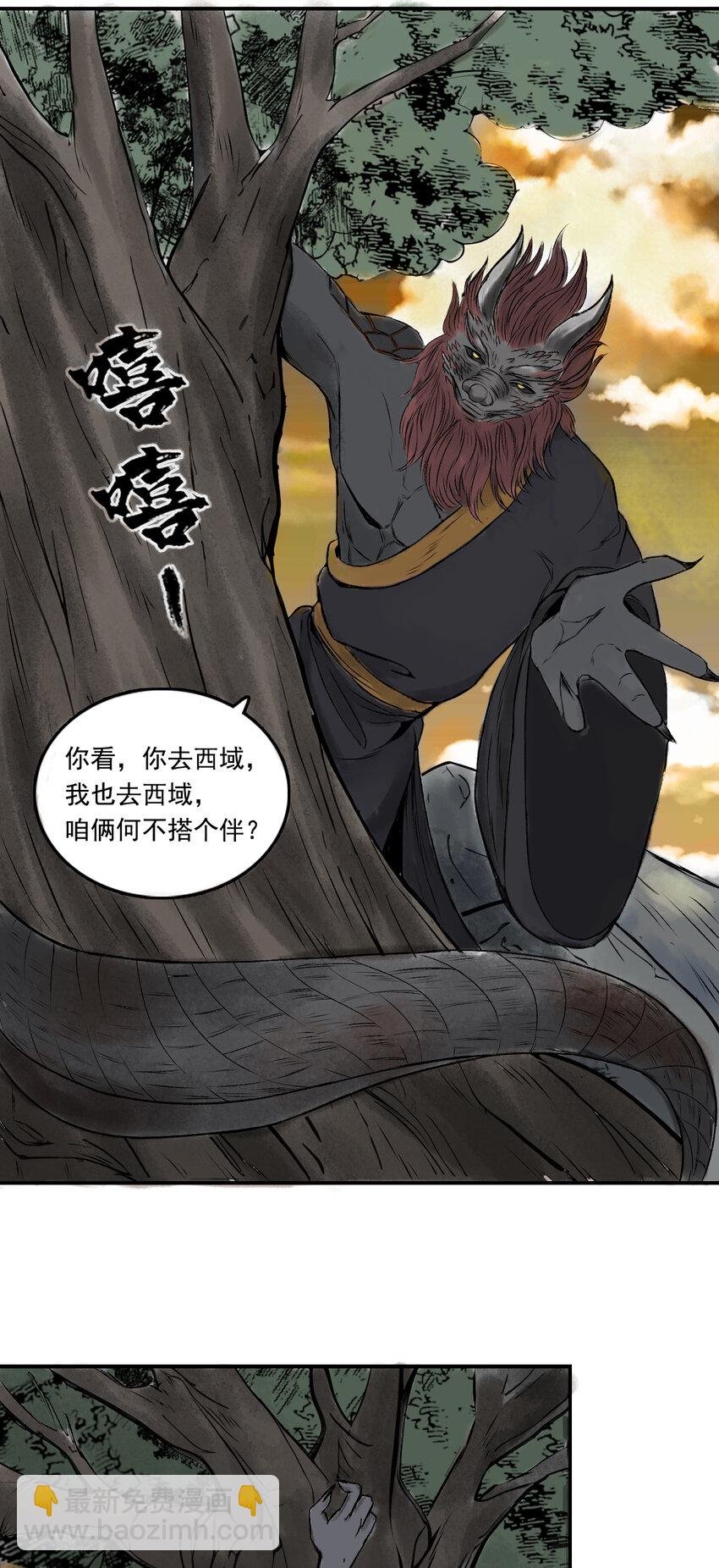 079 南山大王