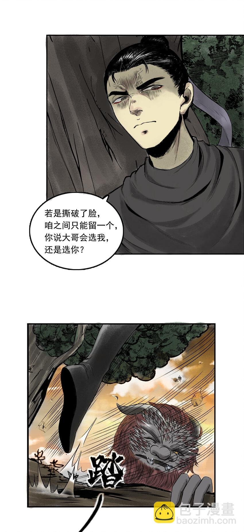 079 南山大王