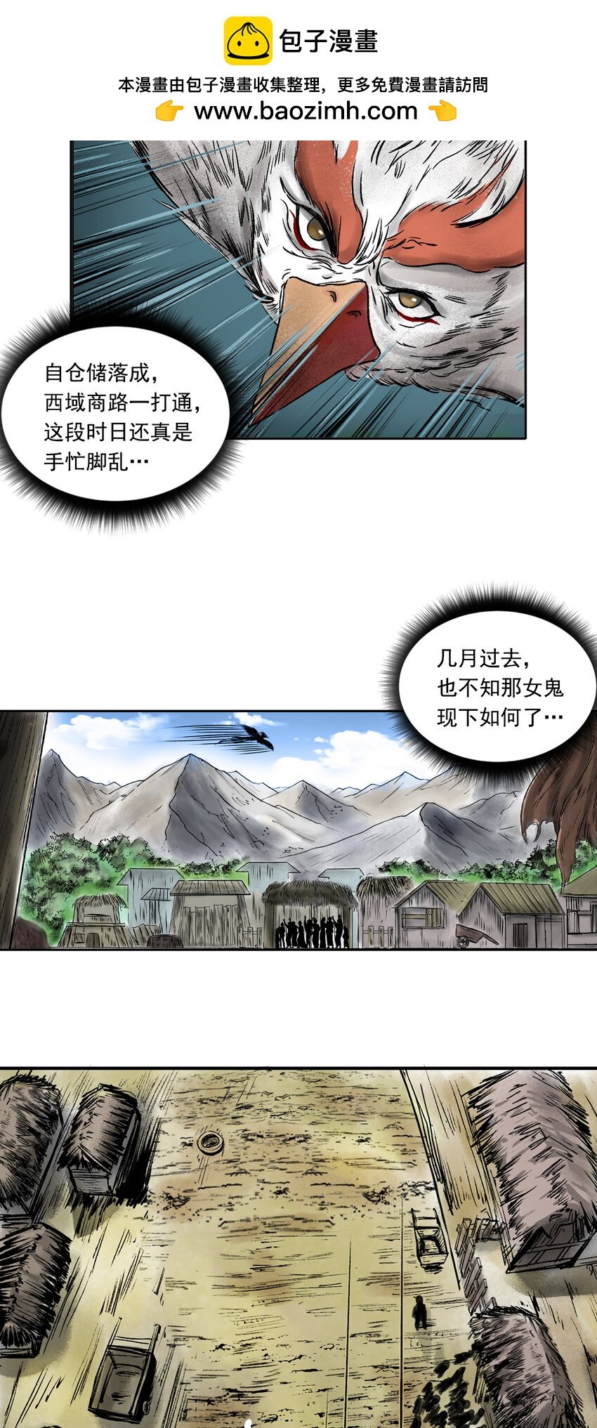 080 茅山道士（上）