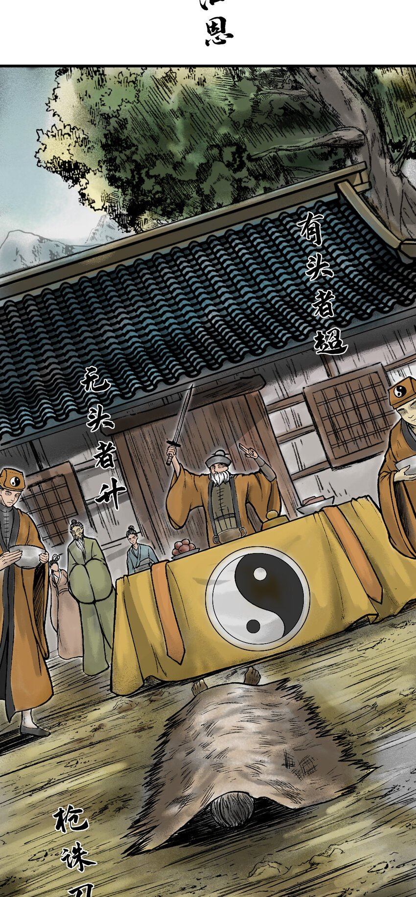 080 茅山道士（上）