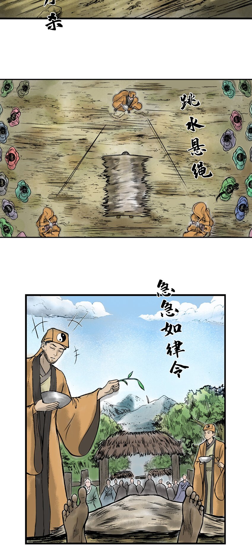 080 茅山道士（上）