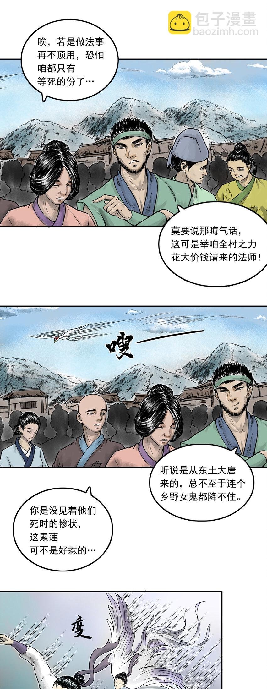 080 茅山道士（上）