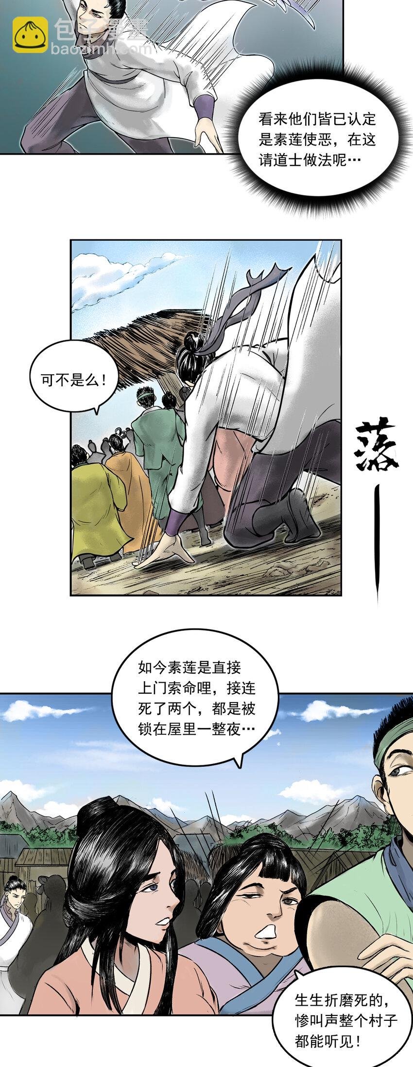 080 茅山道士（上）