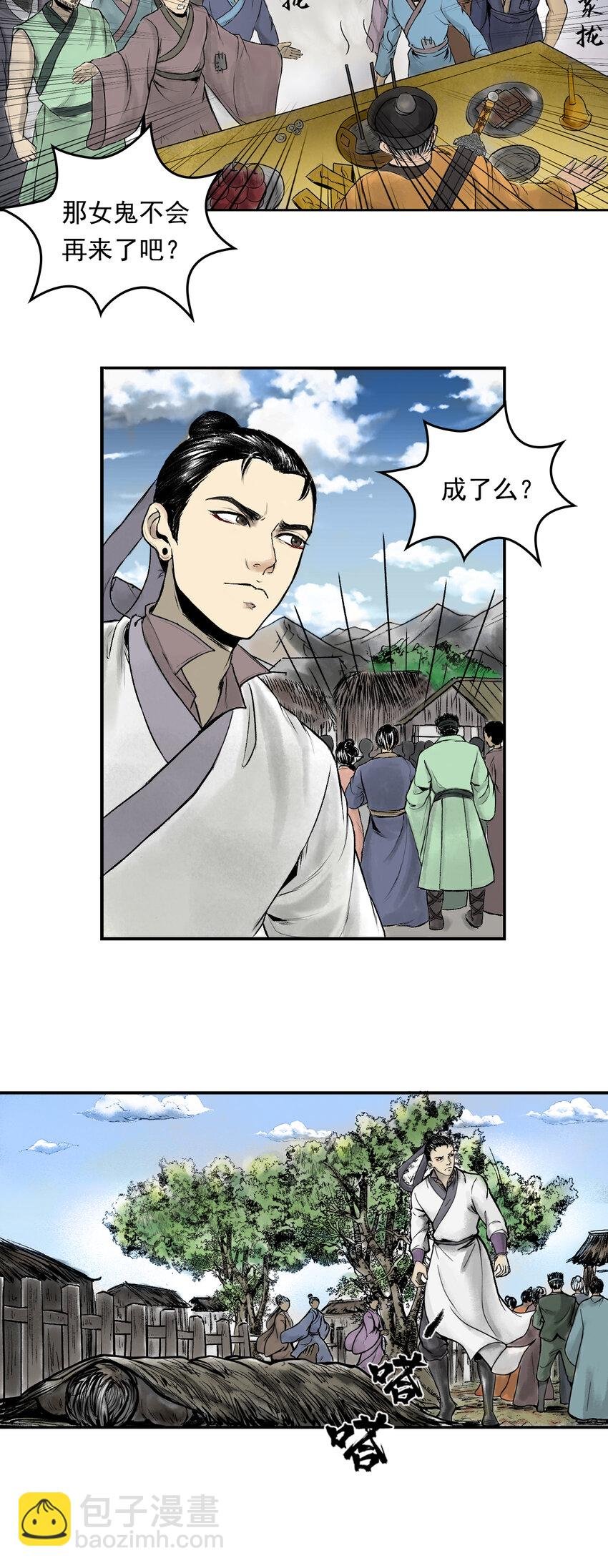 080 茅山道士（上）