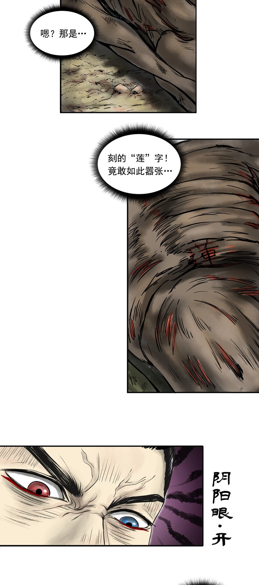 080 茅山道士（上）