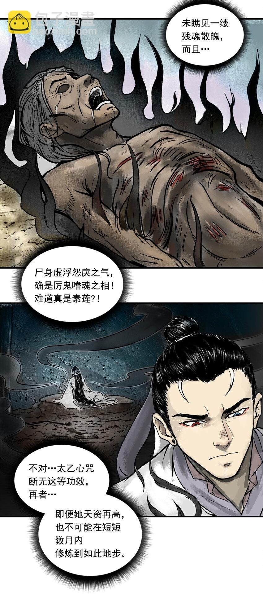 080 茅山道士（上）